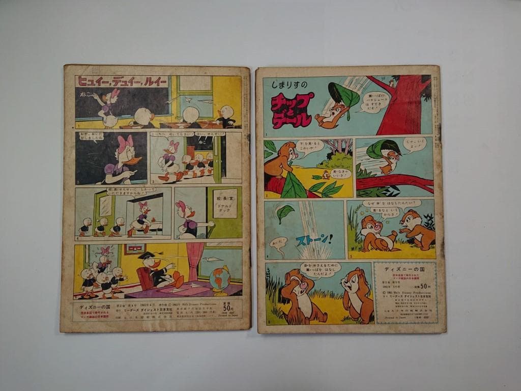 ディズニーの国６冊 1960年11月～1961年5月 昭和35年