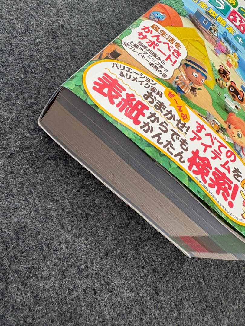 Nintendo Switch 本体+あつ森ソフト+あつ森ガイドブック