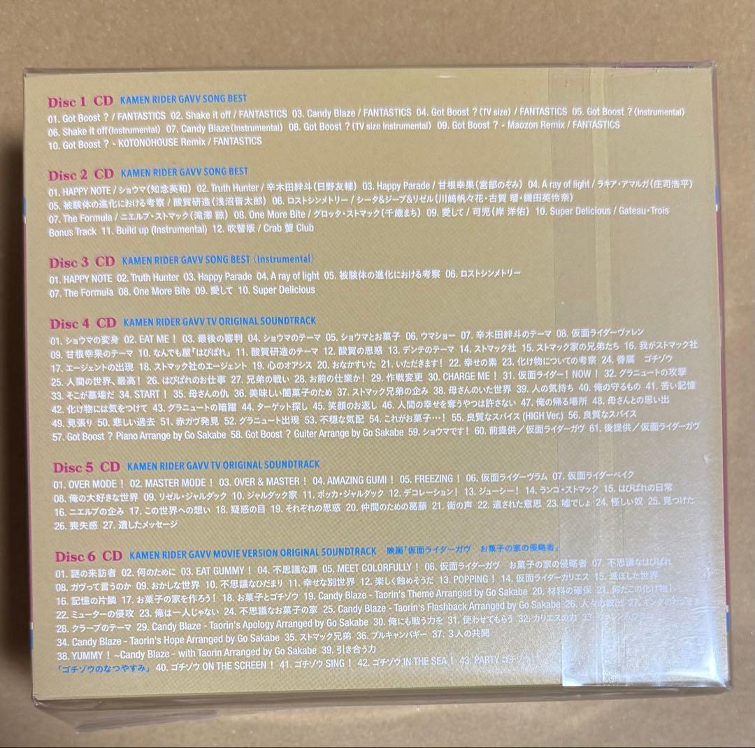 【新品・未開封】仮面ライダーガヴ CD-BOX