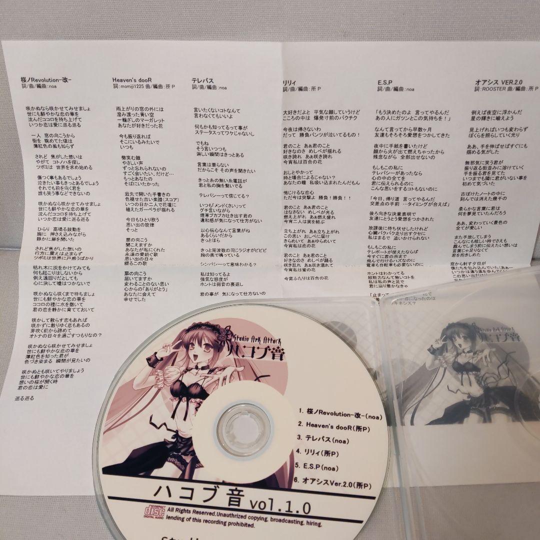 m*n様 ボカロCDミニアルバム Studio Ark Attack