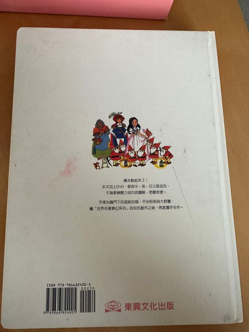 世界の名作絵本(DVD付) 3ヶ国語 英語、中国語、日本語セット　20冊