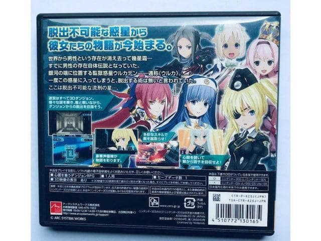 星霜のアマゾネス 3DS Amazones of the star frost