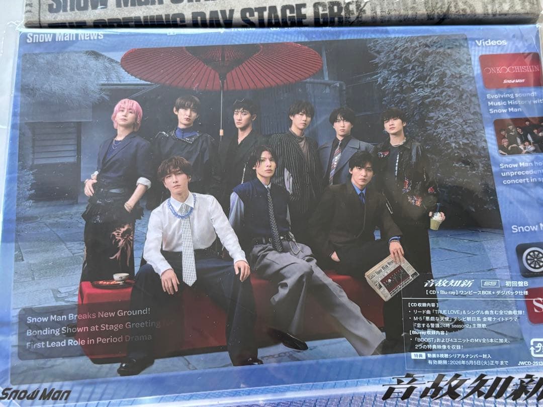 Man 温故知新 3形態セット