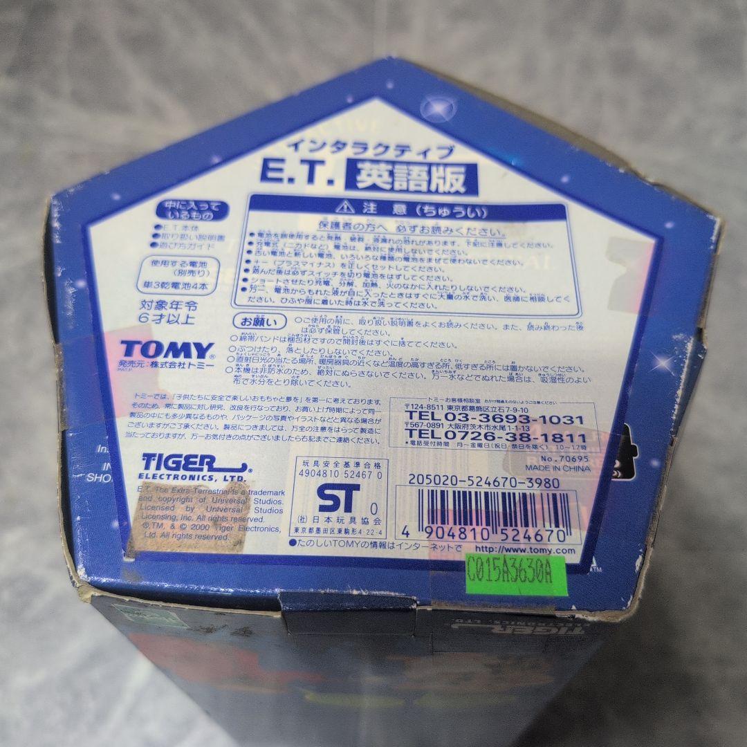 インタラクティブ　E.T. おもちゃ　雑貨　インテリア フィギュア　アメリカ雑貨