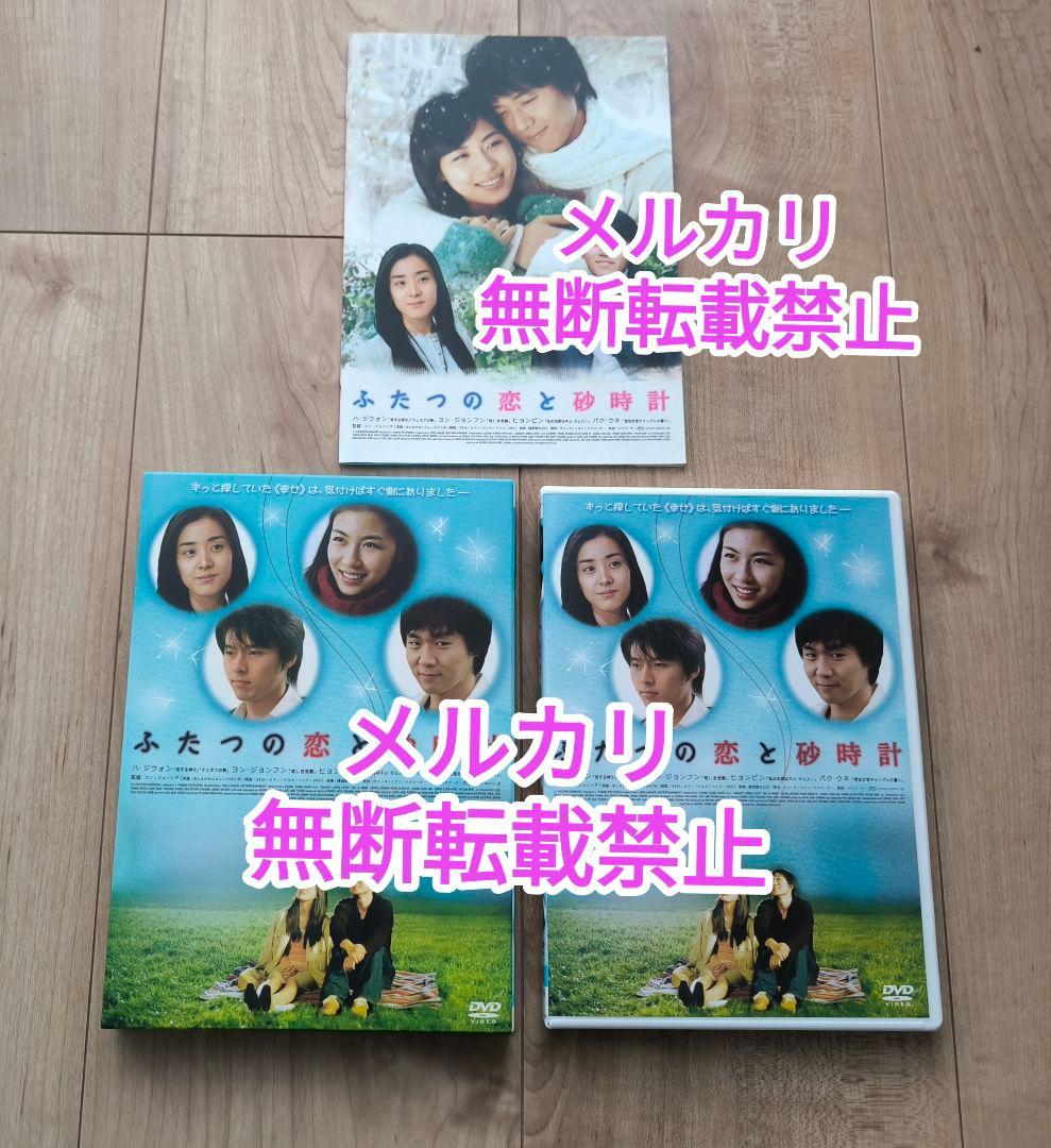 未開封よくおごってくれる綺麗なお姉 DVD-BOX /ソン・イェジン ヒョンビン