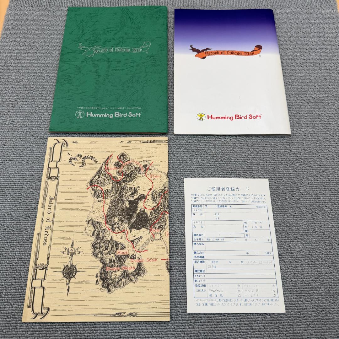 X68000 ロードス島戦記
