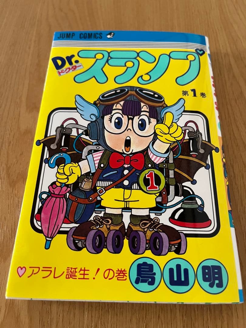 Dr. スランプ 全巻　ほぼ新品　アラレちゃん