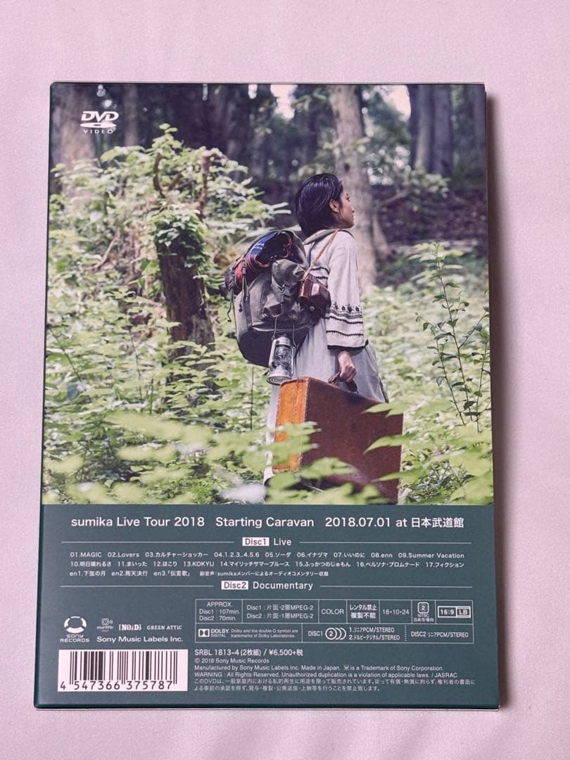 sumika 円盤　セット