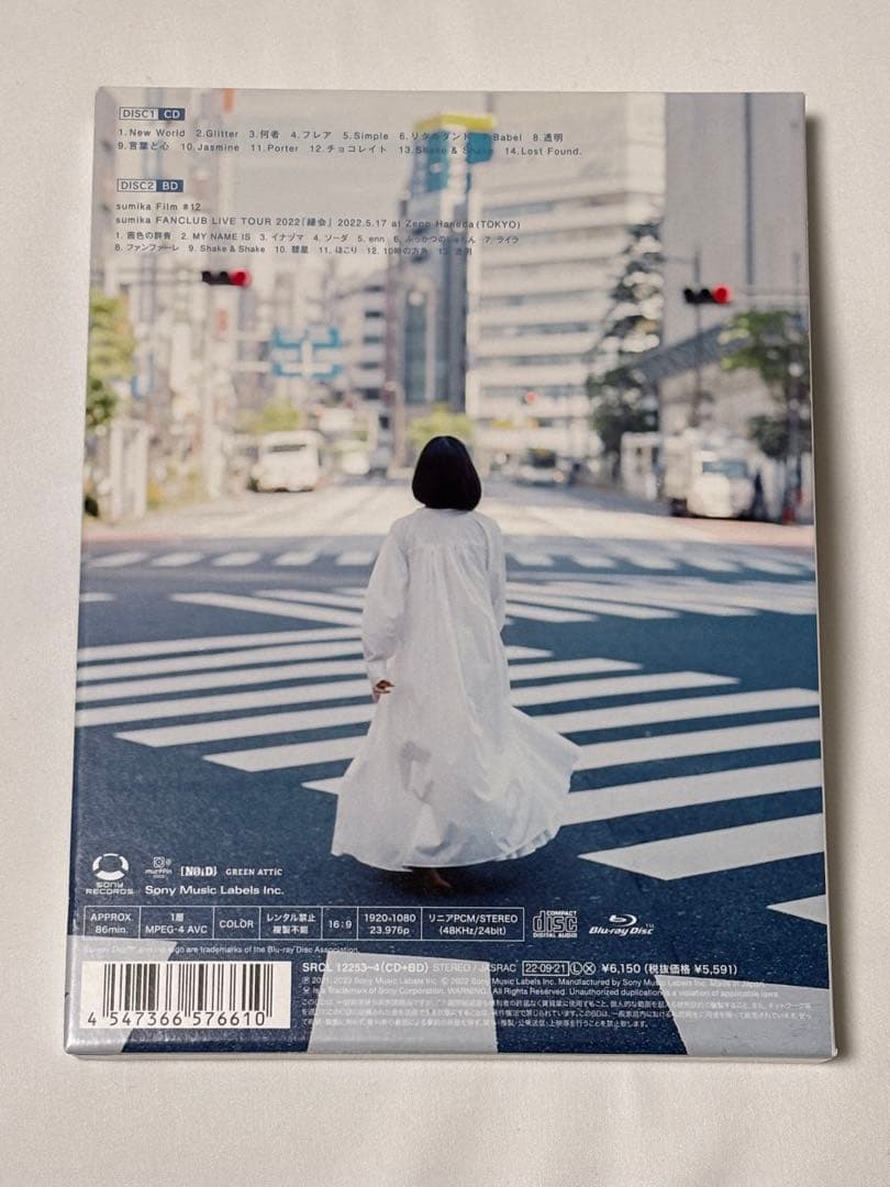 sumika 円盤　セット