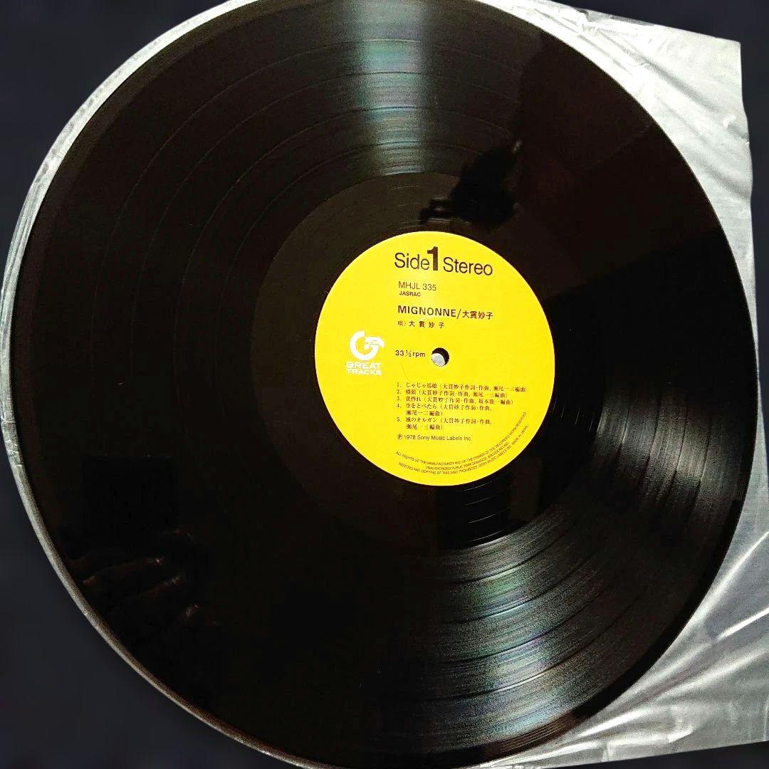 【完全生産限定盤】大貫妙子 – ミニヨン・2024 180g重量盤