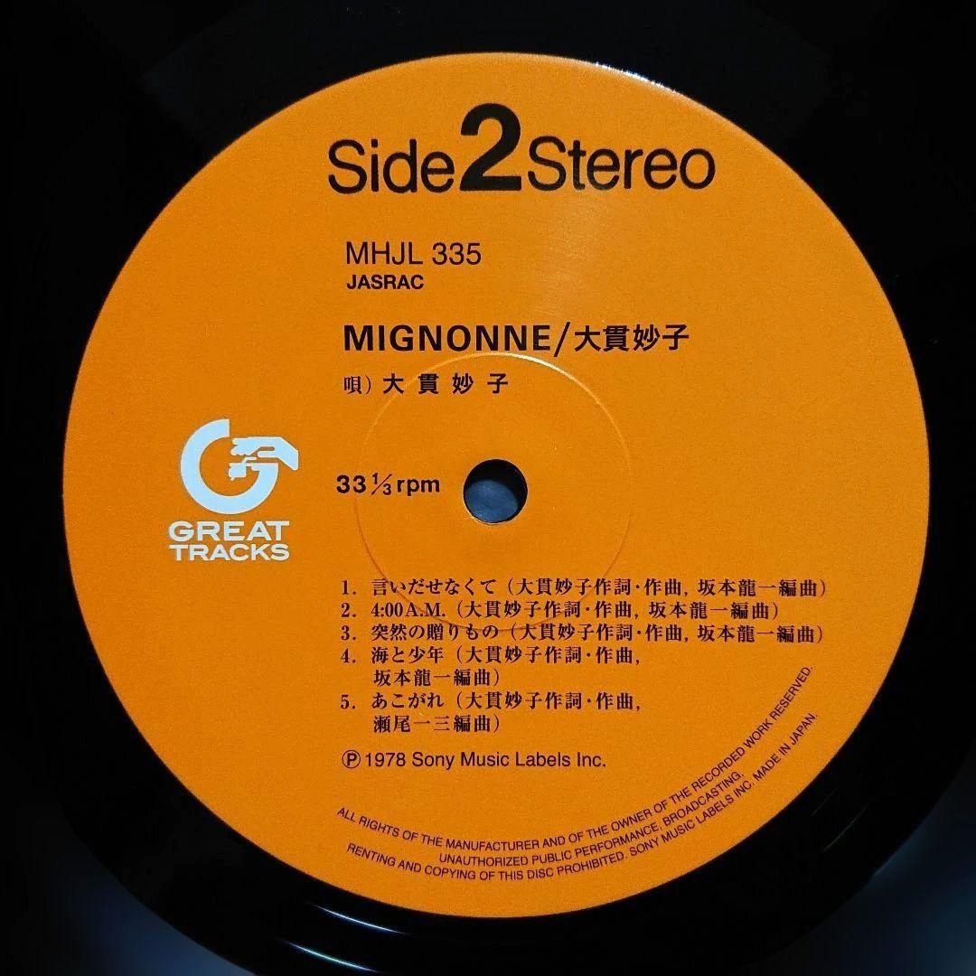 【完全生産限定盤】大貫妙子 – ミニヨン・2024 180g重量盤