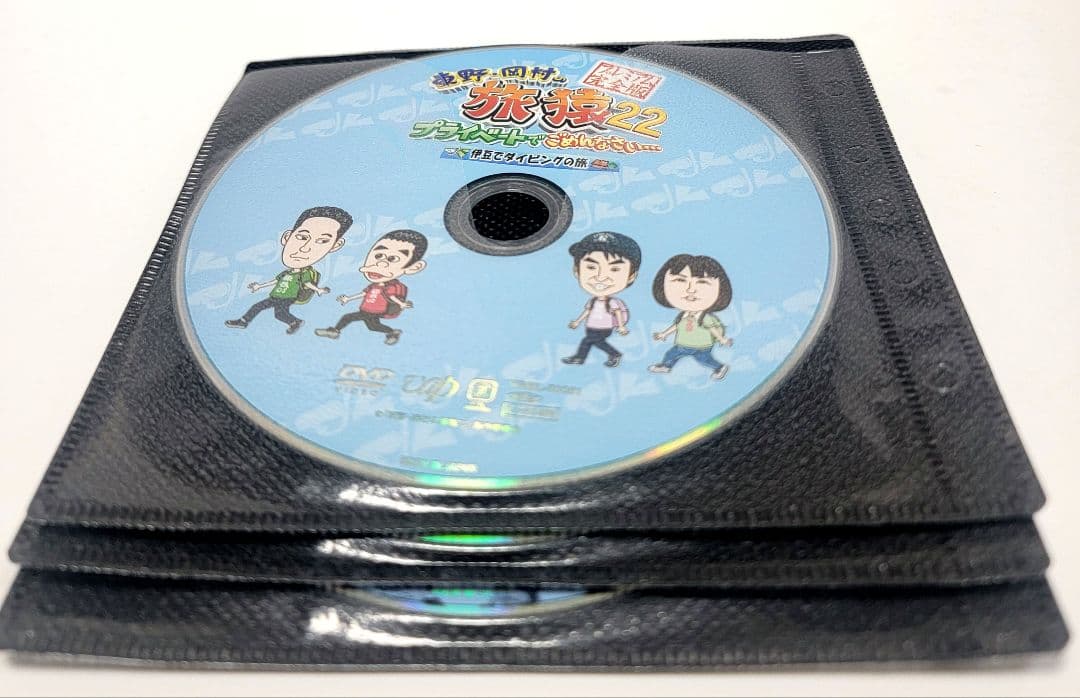 東野・岡村の旅猿22　DVD 全6巻セット　レンタル落ち