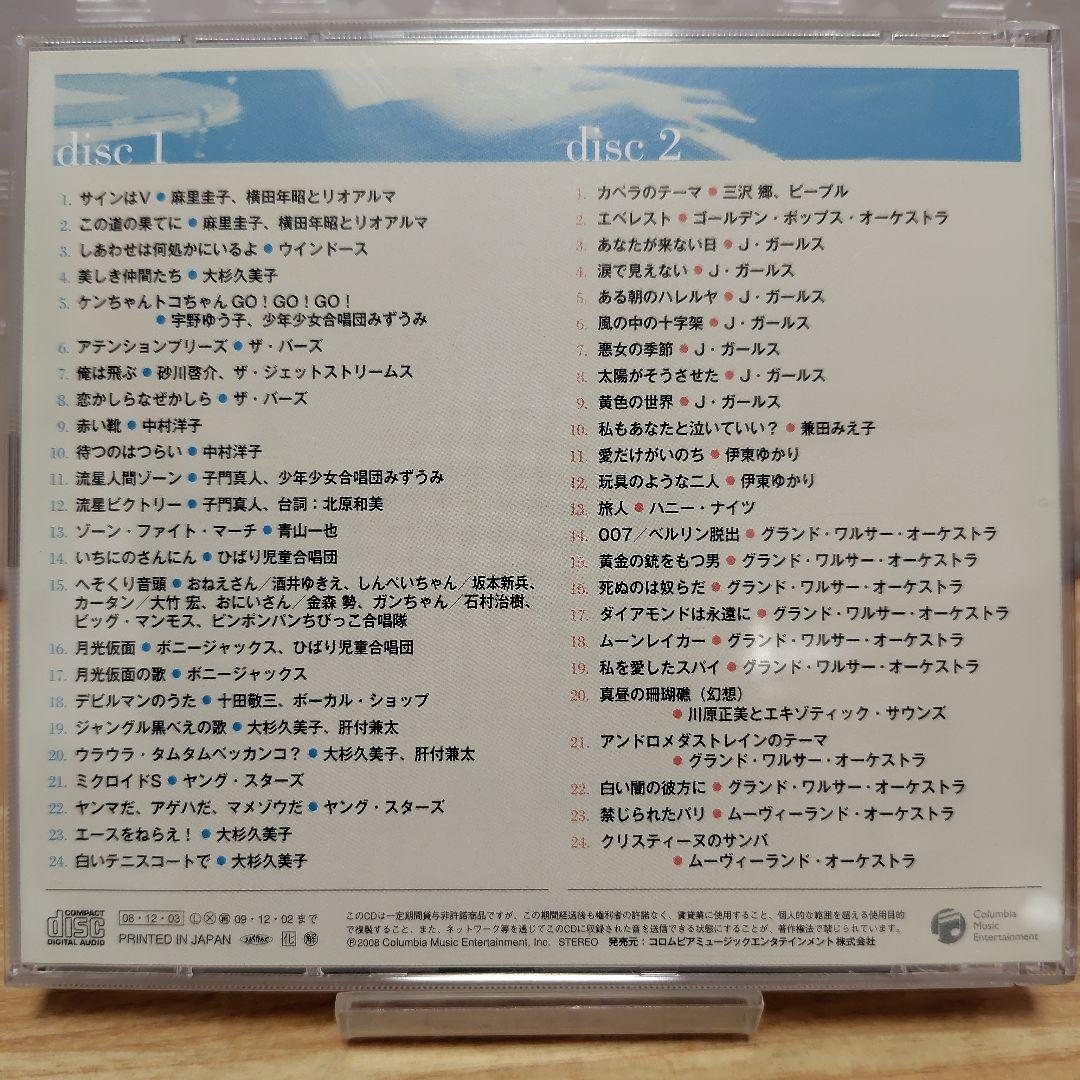 三沢郷大全