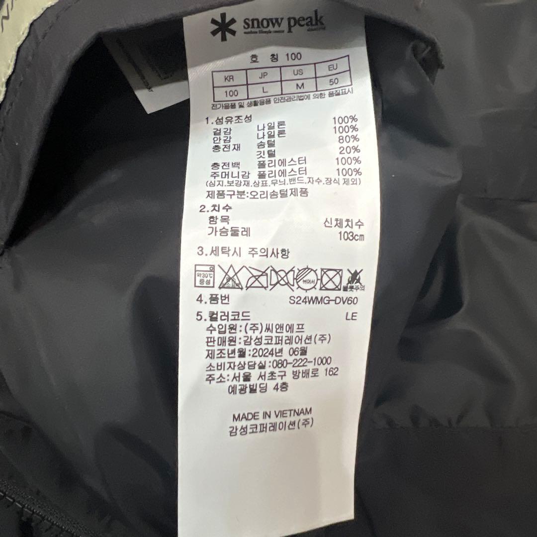 新品未使用 スノーピーク 韓国限定 ダウンベスト L寸 ブラック