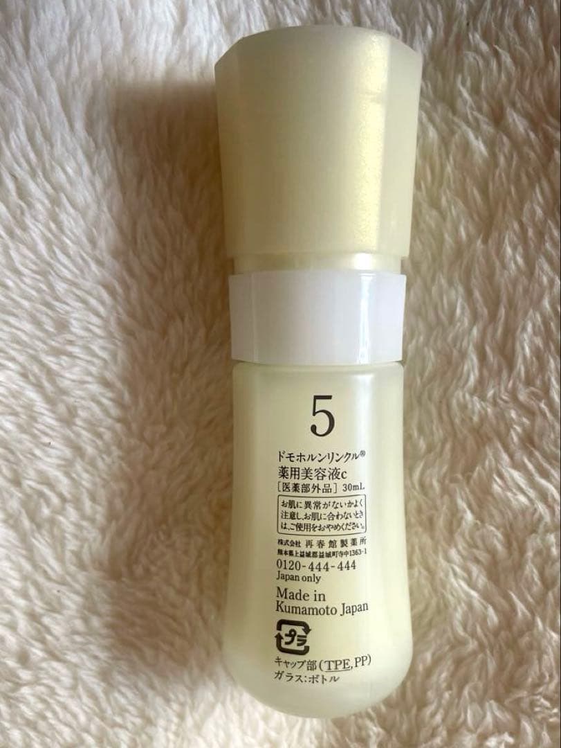 E-1 【新品•未開封】ドモホルンリンクル 医薬部外品 美活肌エキス30ml