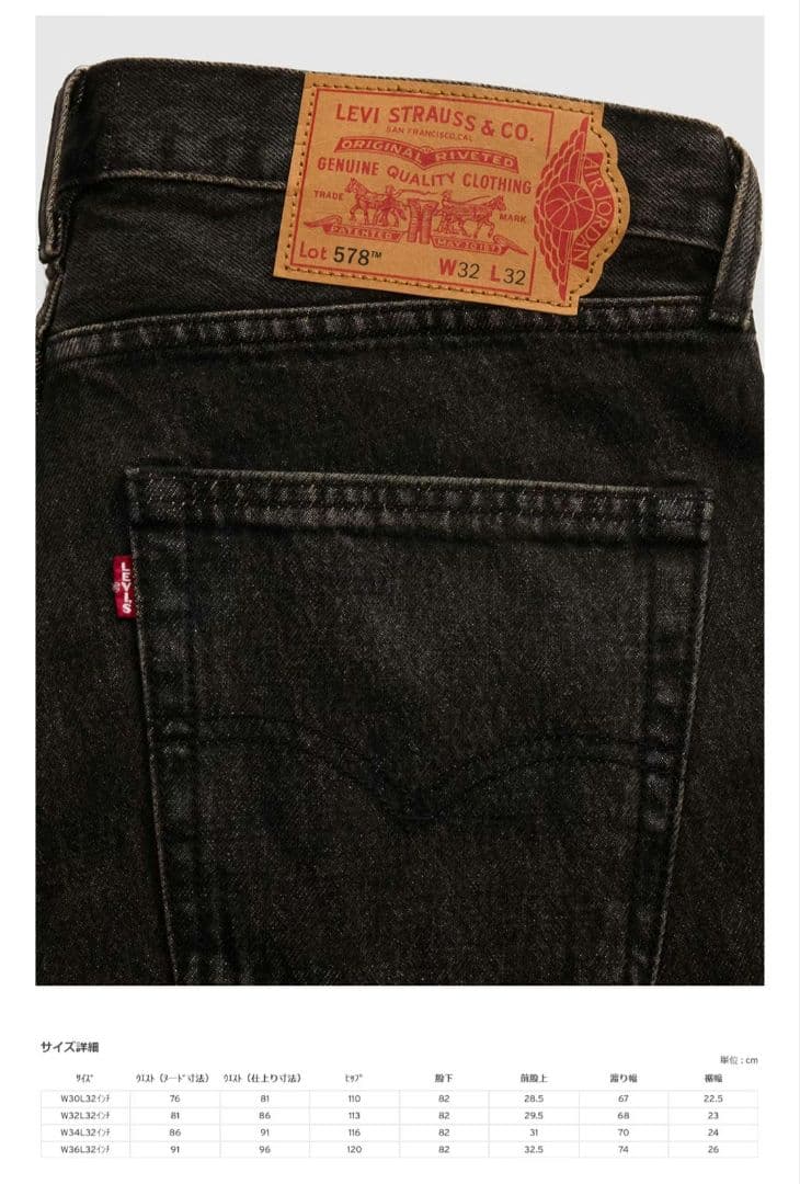 パンツ Nike Jordan x LEVI'S 578 Baggy Jeans w34