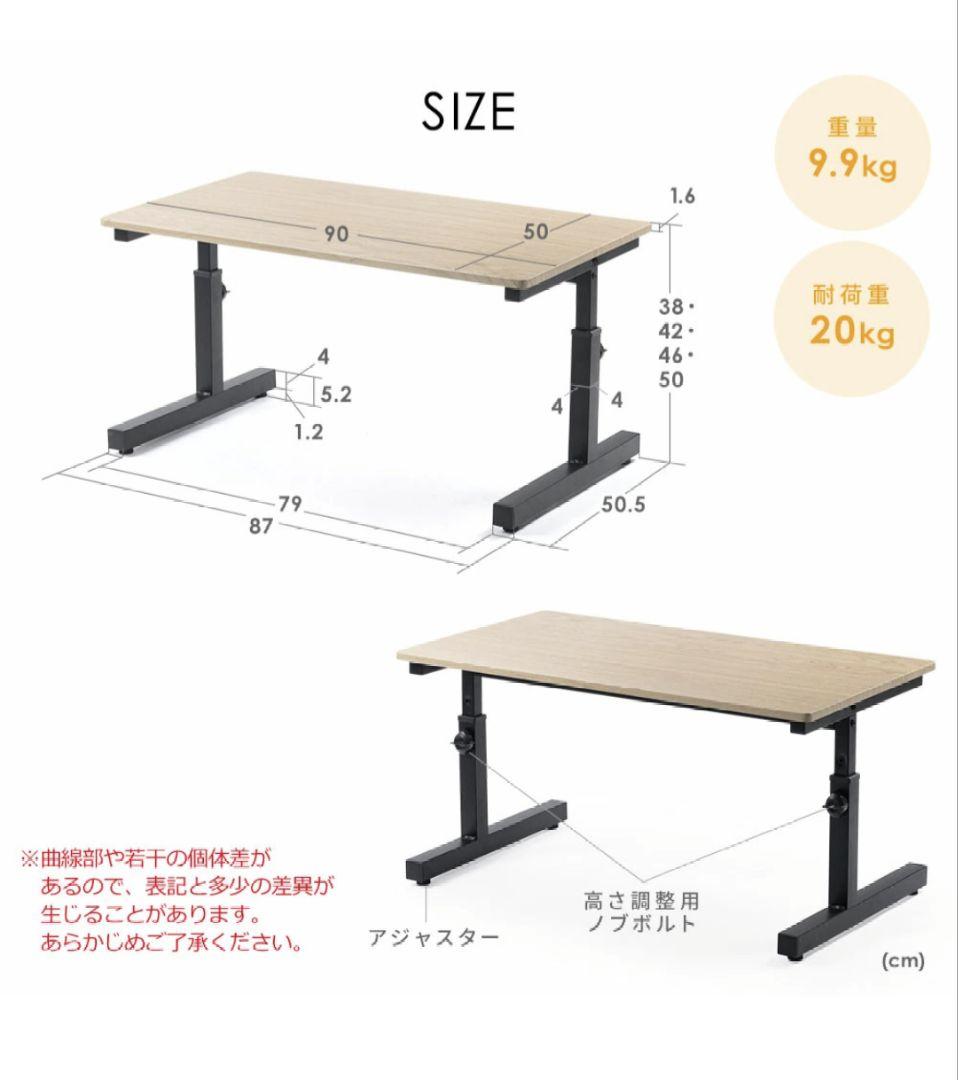 調整可能なローデスク