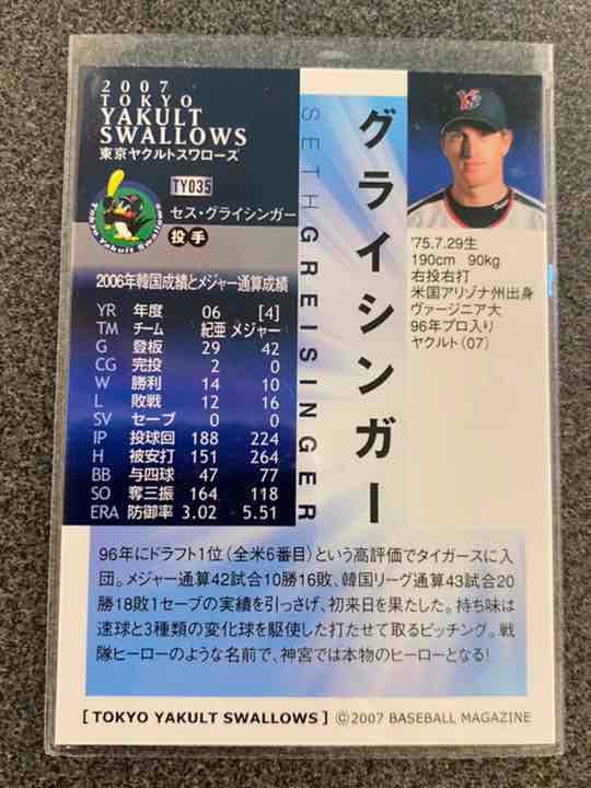 セス グライシンガー投手 直筆サインカード 東京ヤクルトスワローズ
