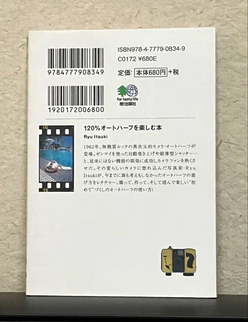 120% リコーオートハーフを楽しむ本　　美品　廃版プレミアム