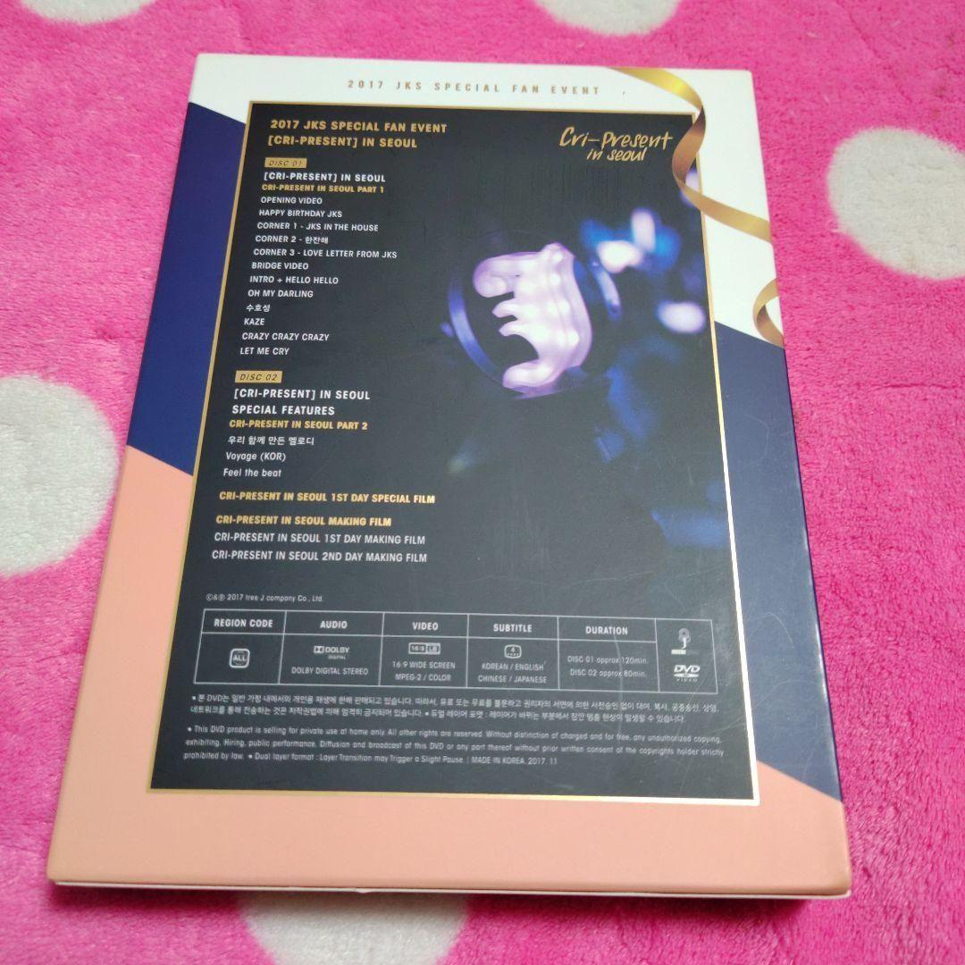Z52❣️チャングンソク　Cri-Present in seoul   DVD