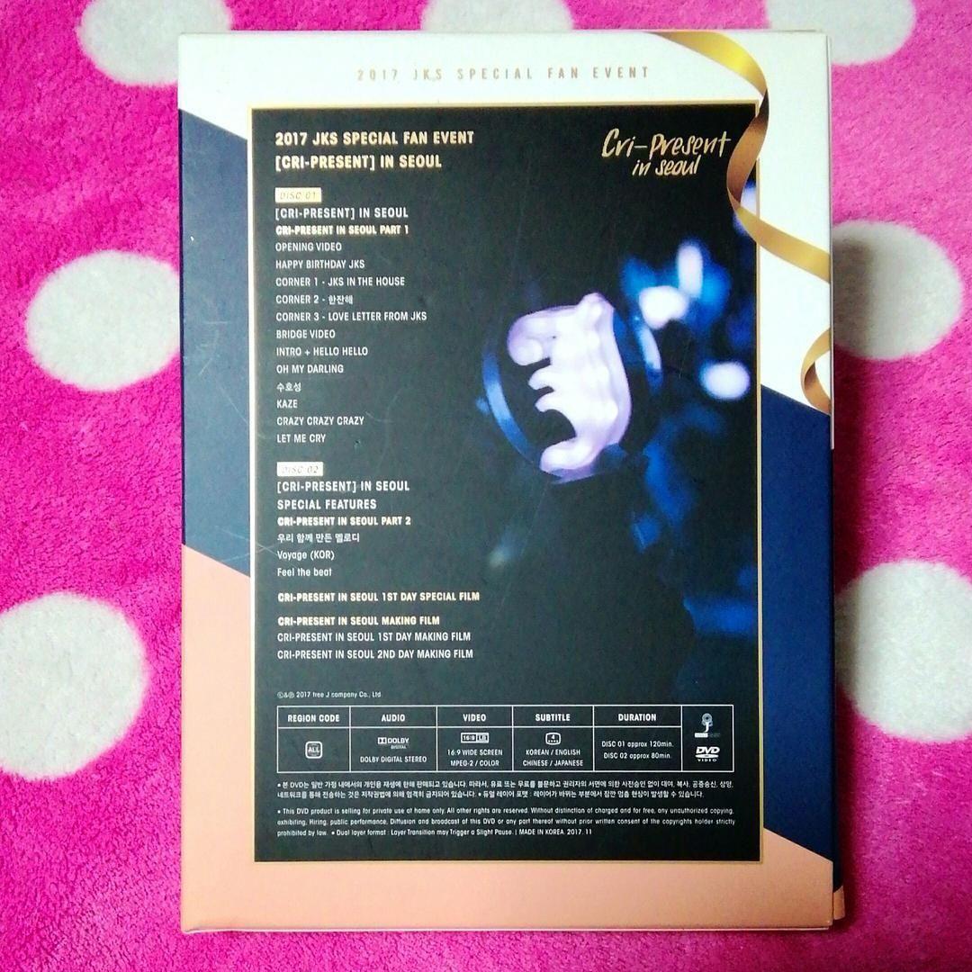 Z52❣️チャングンソク　Cri-Present in seoul   DVD