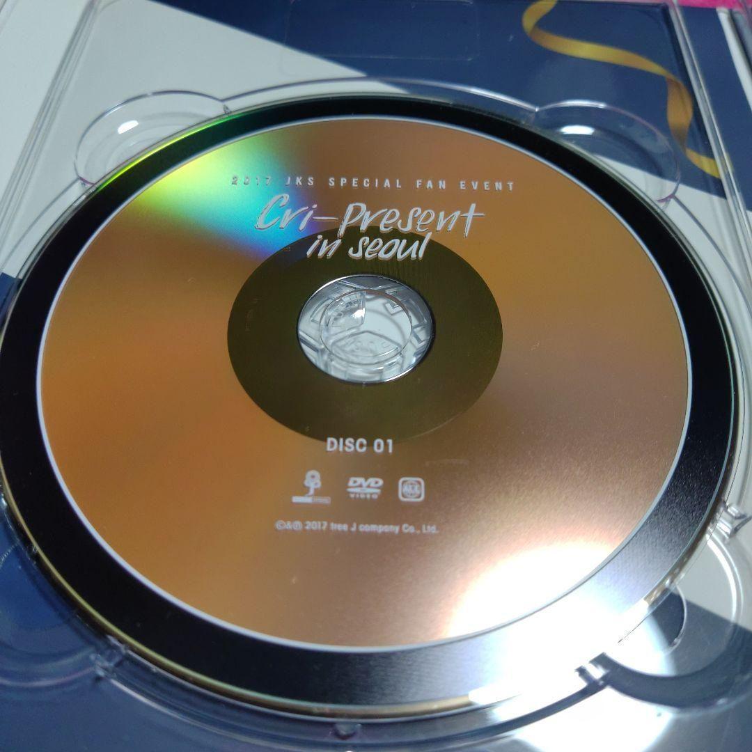 Z52❣️チャングンソク　Cri-Present in seoul   DVD