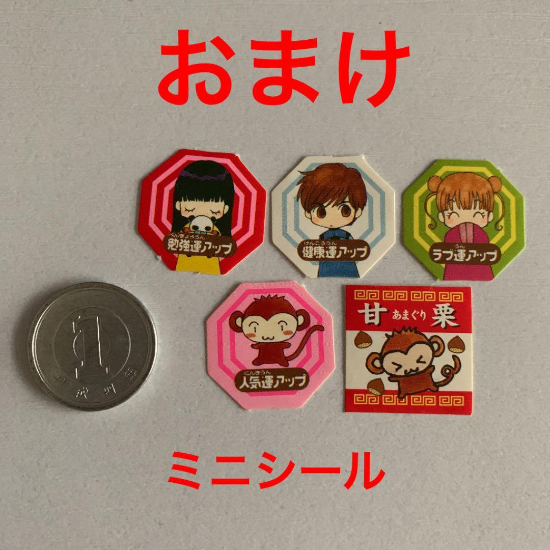 【セット】あらいきよこ　ちゃおの付録