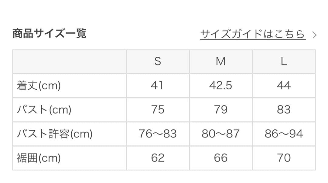 SUKALA メッシュ クロップドトップ 黒色　新品