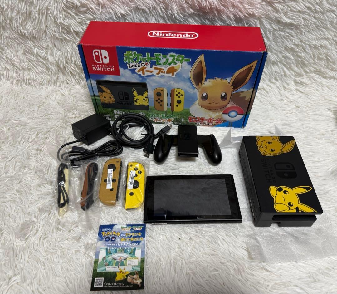 Nintendo Switch ピカブイバージョン