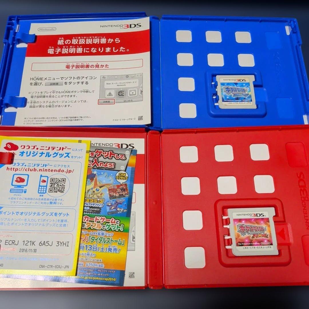 ポケットモンスター X・Y・アルファサファイア・ルビー 4本セット