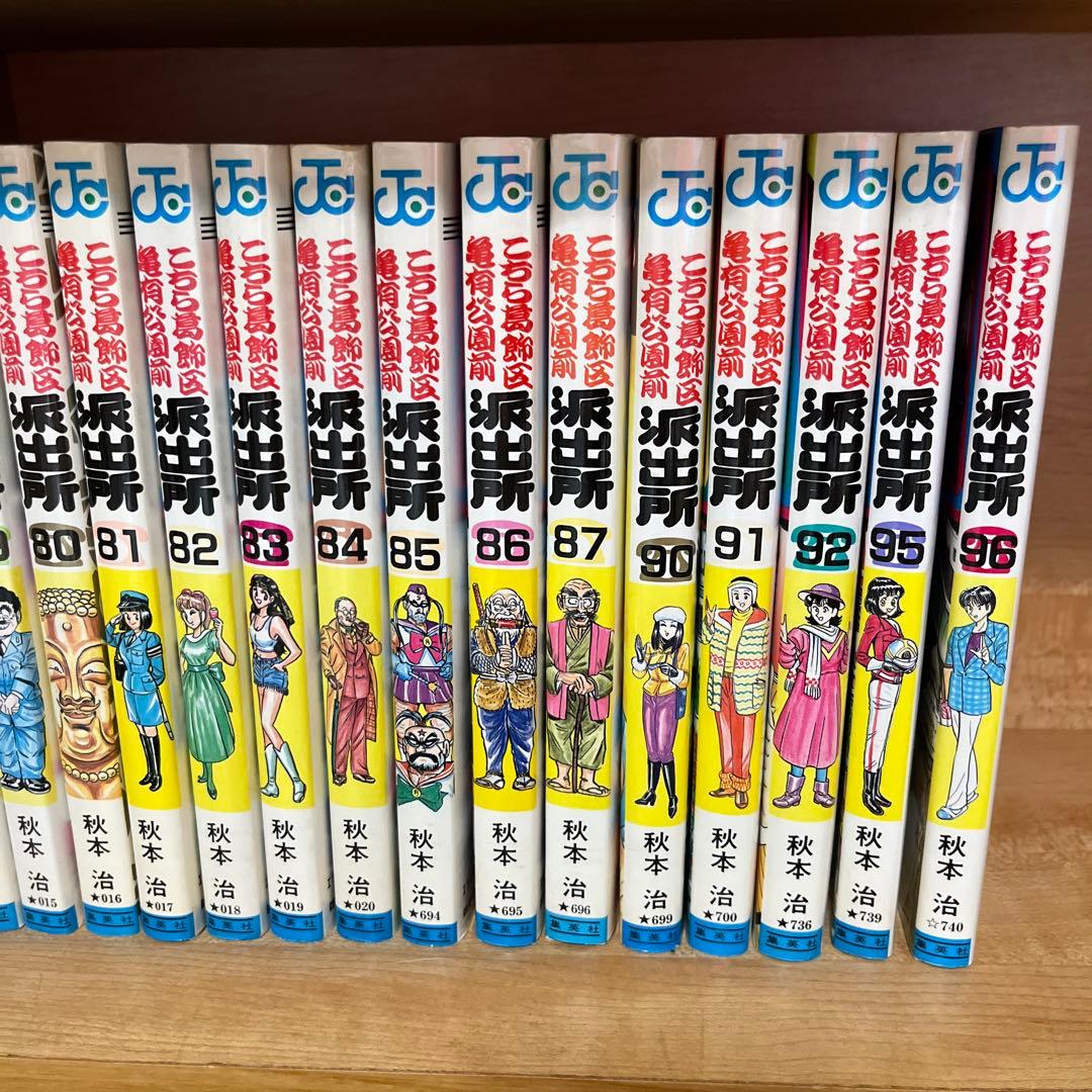 こちら葛飾区亀有公園前派出所 92冊セット
