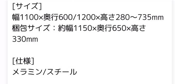 昇降テーブル