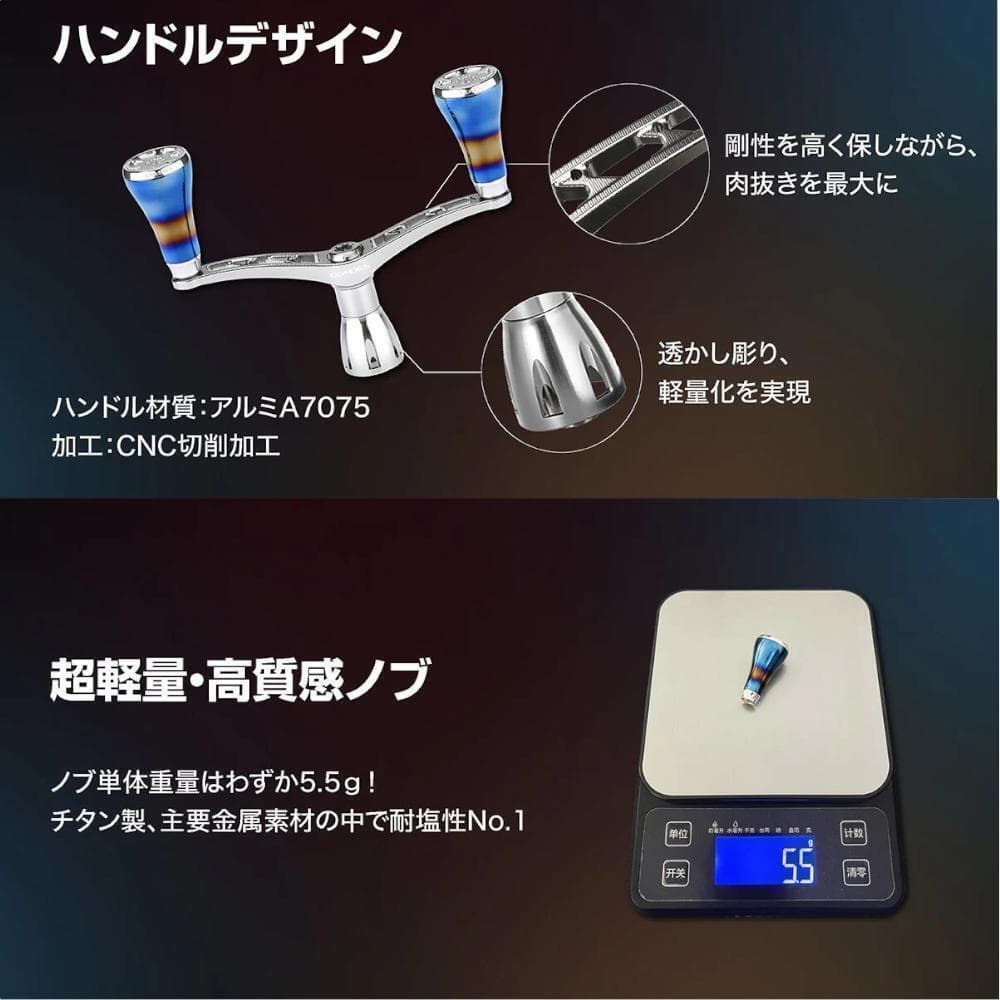 ゴメクサス　ダブルハンドル　チタンノブ　チタンカラー　98mm シマノ用
