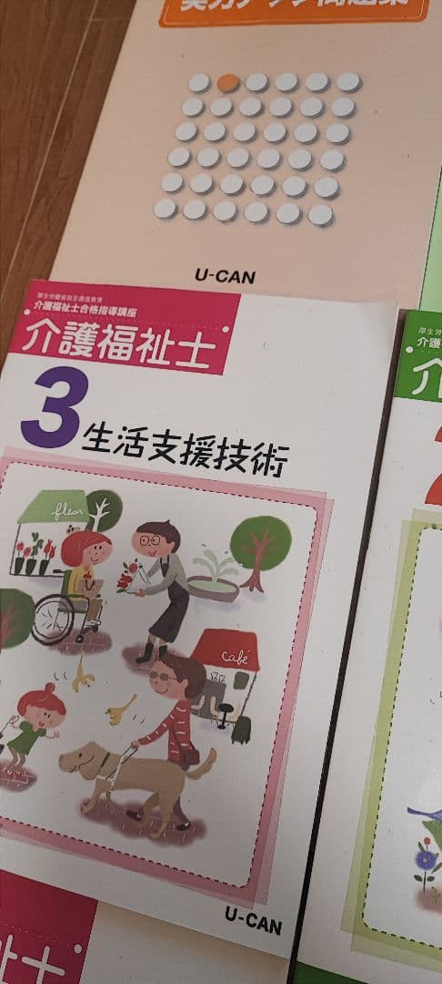 U-CAN ユーキャン 介護福祉士合格指導講座 テキスト 7冊セット 2025年