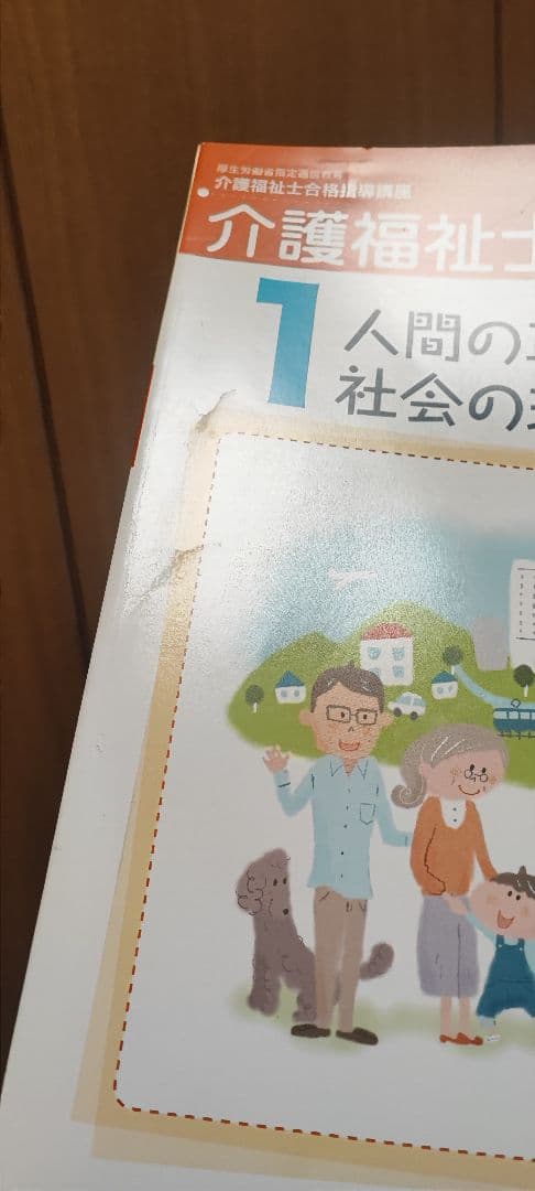 U-CAN ユーキャン 介護福祉士合格指導講座 テキスト 7冊セット 2025年