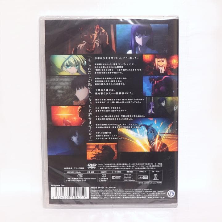 未開封 劇場版Fate/stay night Heaven's Feel 全3枚