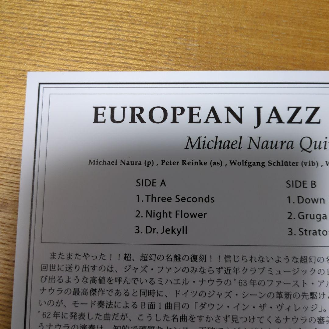 洋楽 Michael Naura Quintet European Jazz Soun