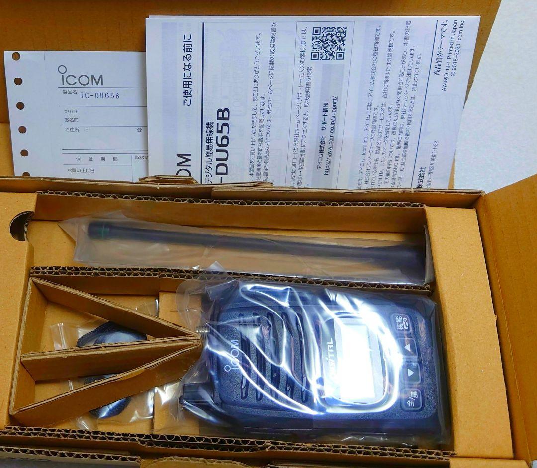 アイコム　デジタル簡易無線