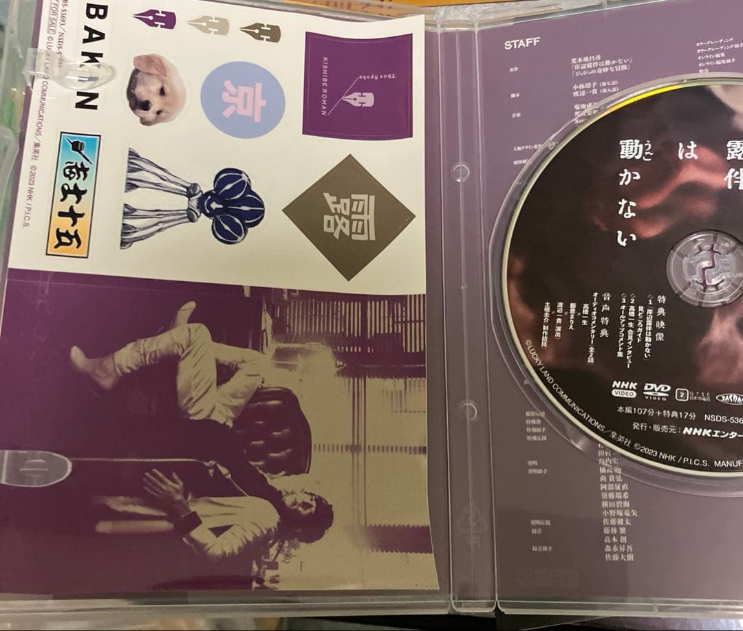 岸辺露伴は動かない　DVD 1〜3巻