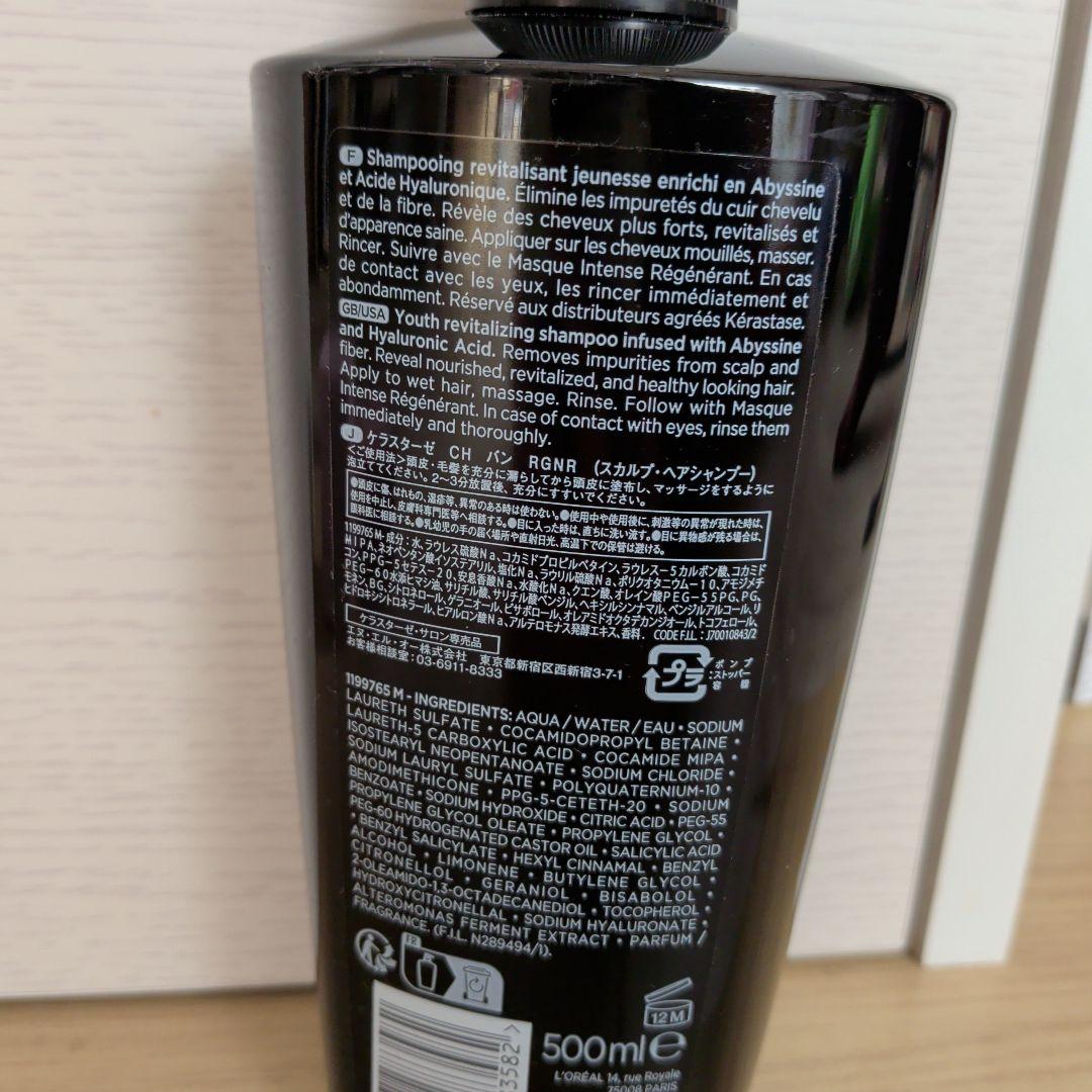 ケラスターゼ CH バン RGNR 500ml スカルプシャンプー