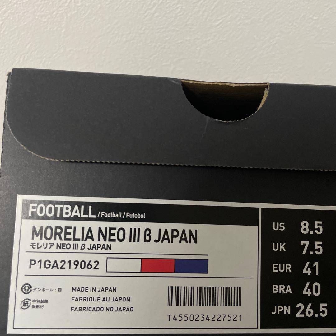 MORELIA NEO Ⅲ β JAPAN 26.5センチ