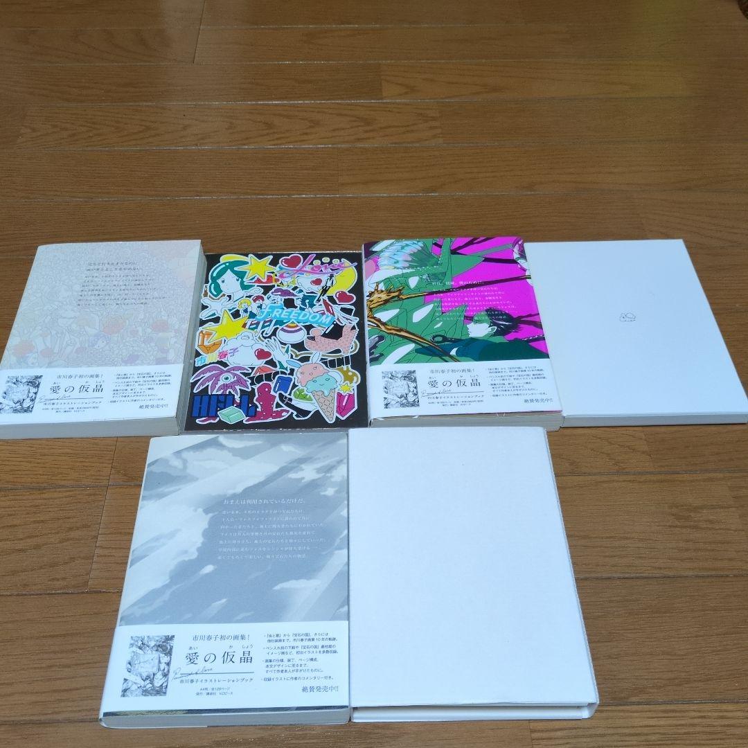 宝石の国 特装版　10巻・11巻・12巻 セット　市川春子　希少　レア