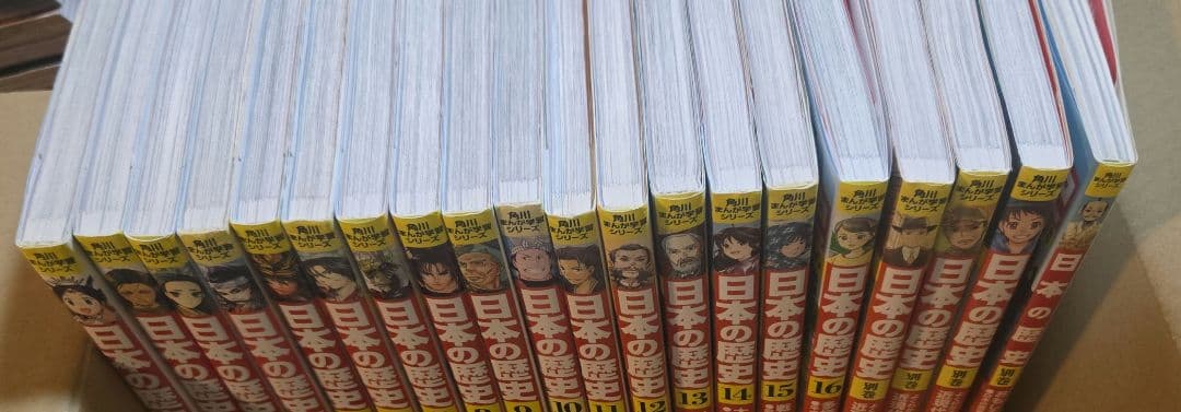 全20冊★角川まんが学習シリーズ　日本の歴史 1～16巻 + 別巻4冊