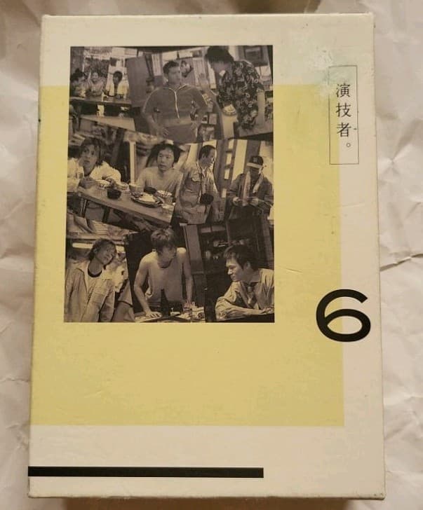 演技者。DVD-BOX Vol.6〈初回限定版・4枚組〉