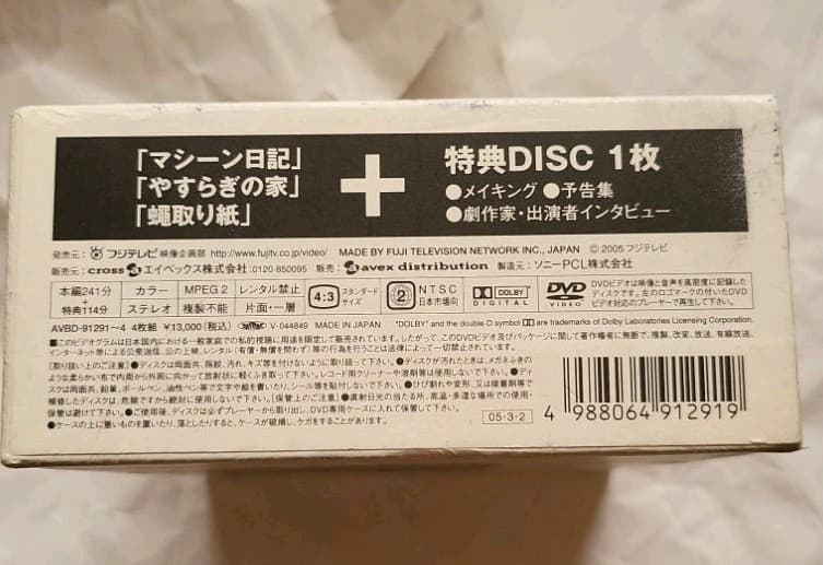 演技者。DVD-BOX Vol.6〈初回限定版・4枚組〉