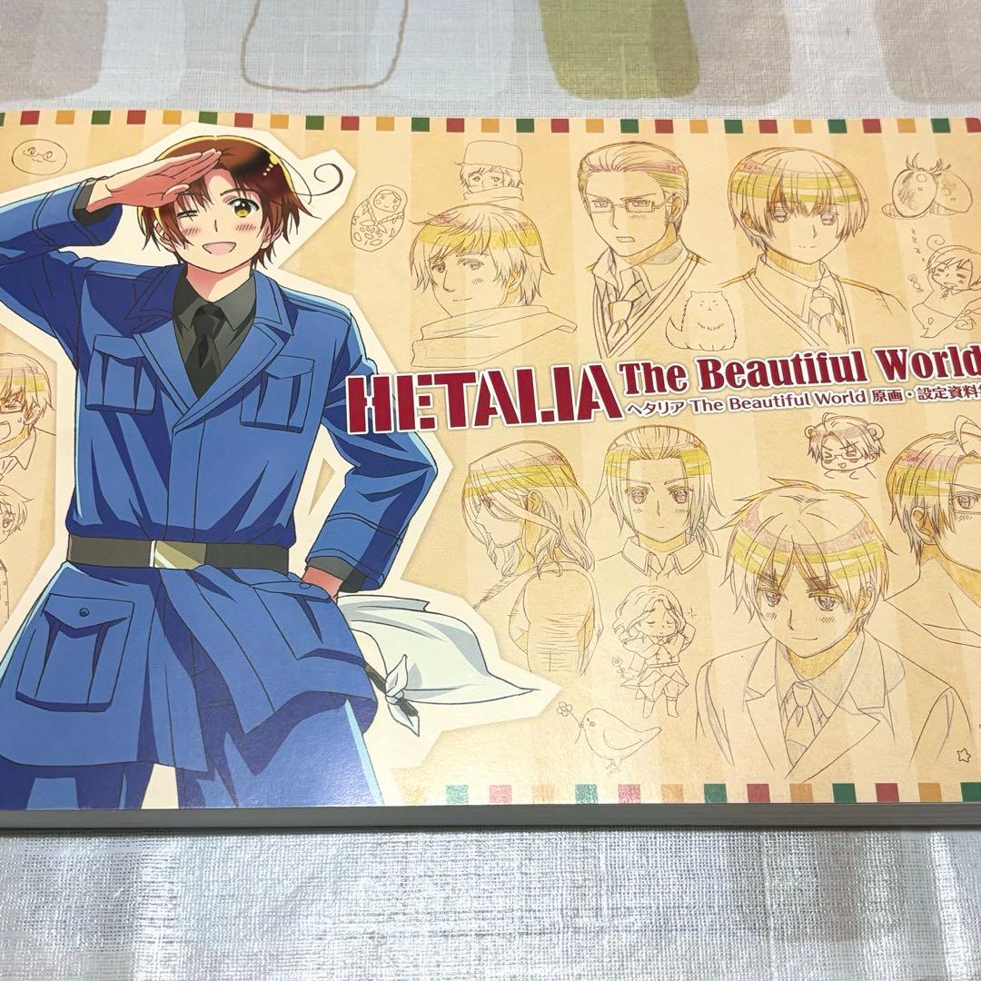 ヘタリア The Beautiful World原画・設定資料集 アニメ 原画集