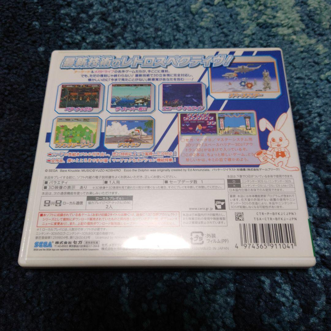 3DS セガ3D復刻アーカイブス