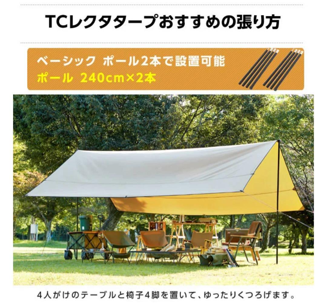 VISIONPEAKS新品未使用 レクタタープファイアプレイスTCレクタタープ