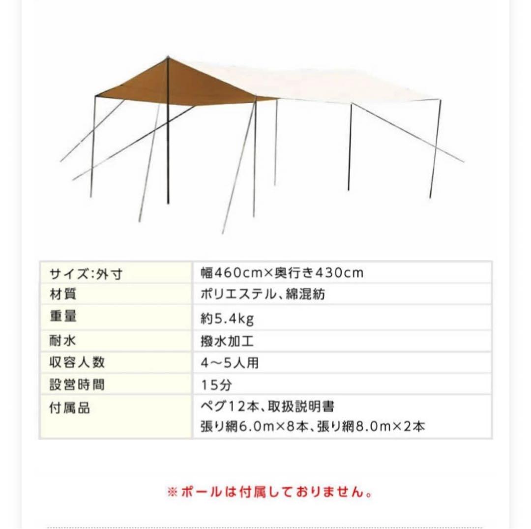 VISIONPEAKS新品未使用 レクタタープファイアプレイスTCレクタタープ
