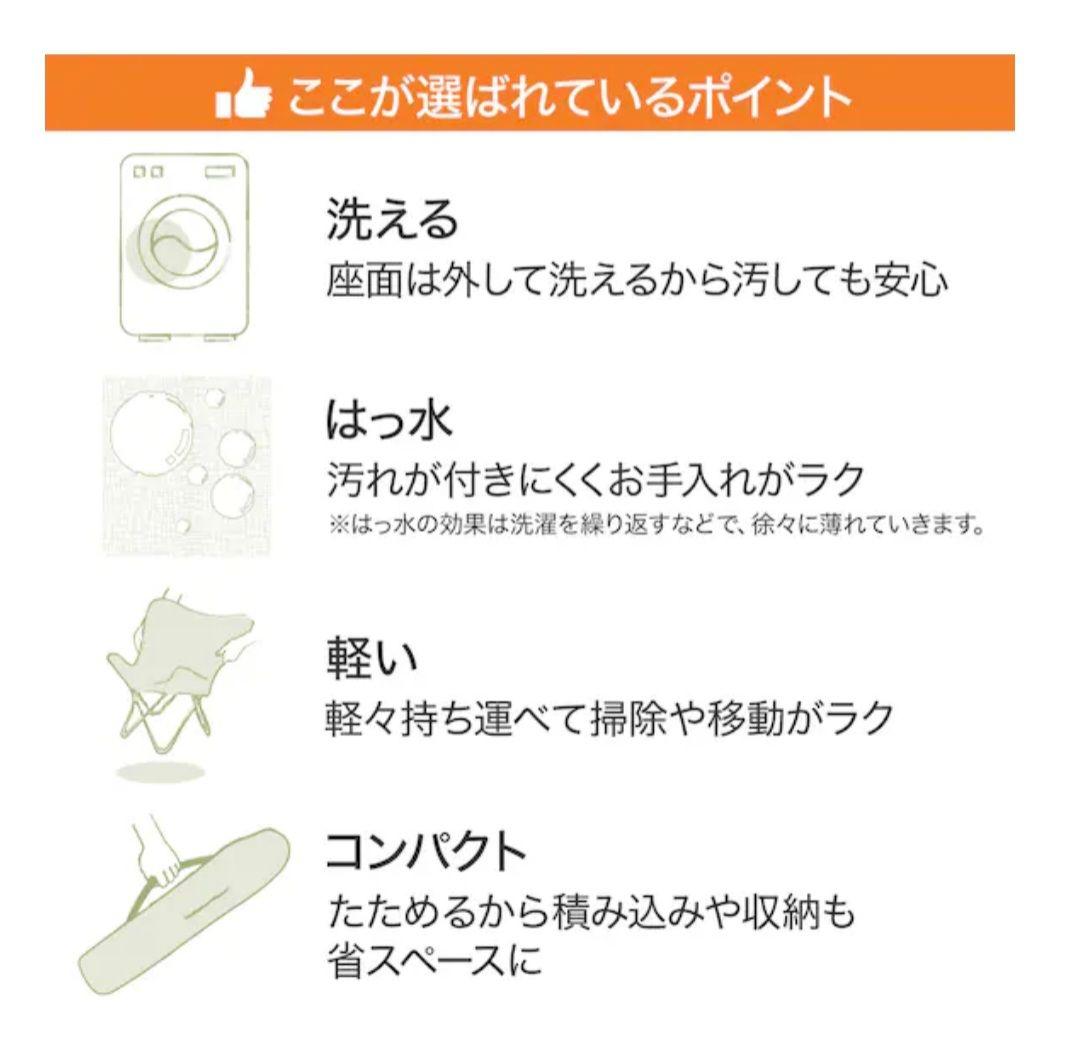 ニトリ バタフライチェア 洗える&はっ水 ブラウン